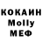 КОКАИН Fish Scale Tha tha