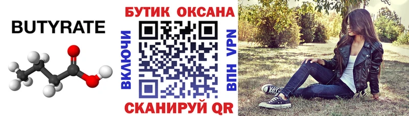 MEGA ONION  Усть-Катав  Бутират оксибутират  где можно купить наркотик 