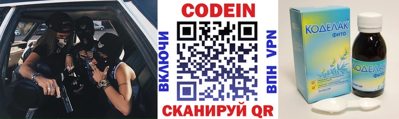 купить   Усть-Катав  Кодеин напиток Lean (лин) 