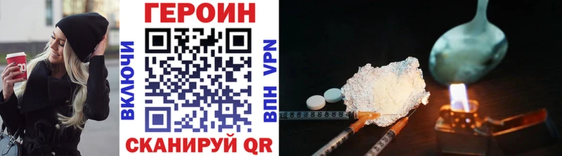 хочу Усть-Катав Героин VHQ