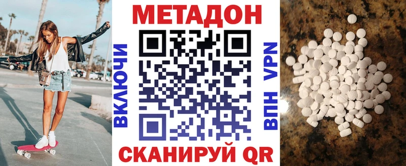 Метадон белоснежный  Усть-Катав 
