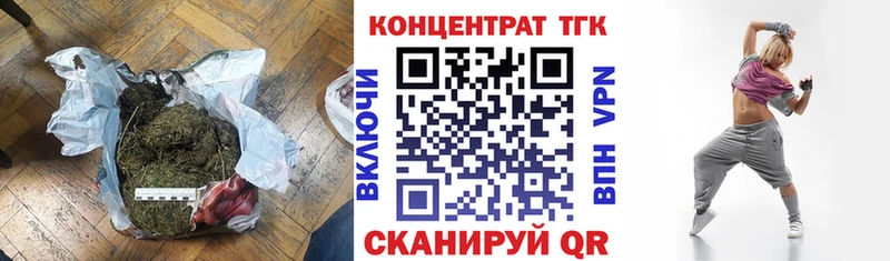 закладка  Усть-Катав  Дистиллят ТГК концентрат 